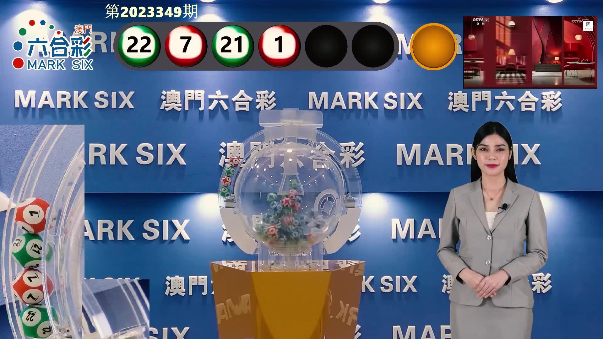 澳门彩开奖记录2023年开奖历史数据查询表图片大全