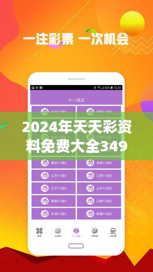 2043年，未来彩票资料免费大全的探索与思考2024年天天彩资料免费大全新请600图库