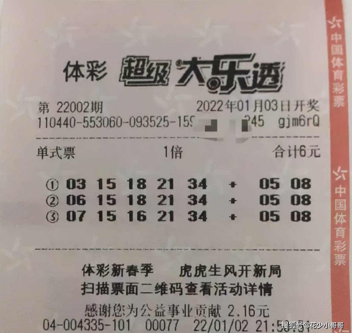 澳门特马，204年53期今晚开奖的神秘与期待2024澳门特马今晚开奖53期一个开几期