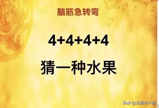 澳门资料大全正版资料2024年免费脑筋急转弯