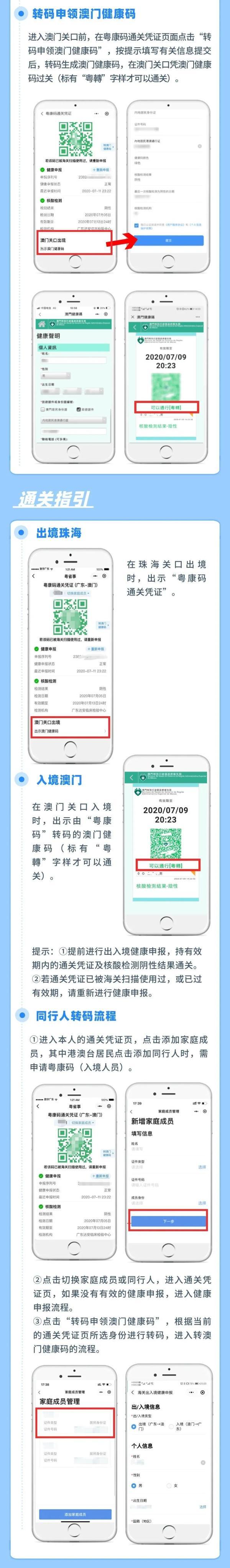 澳门资讯速递，解锁最快最准的免费资料秘籍奥门最准最快资料网站