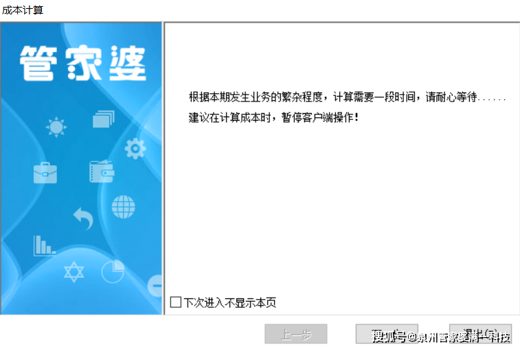 管家婆三期必开一码，揭秘与警示管家婆三期必开一期