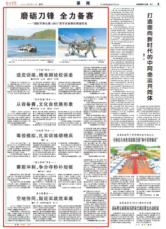 今期马会传真，揭秘赛场风云，共赏竞彩魅力今期马会传真内部封信