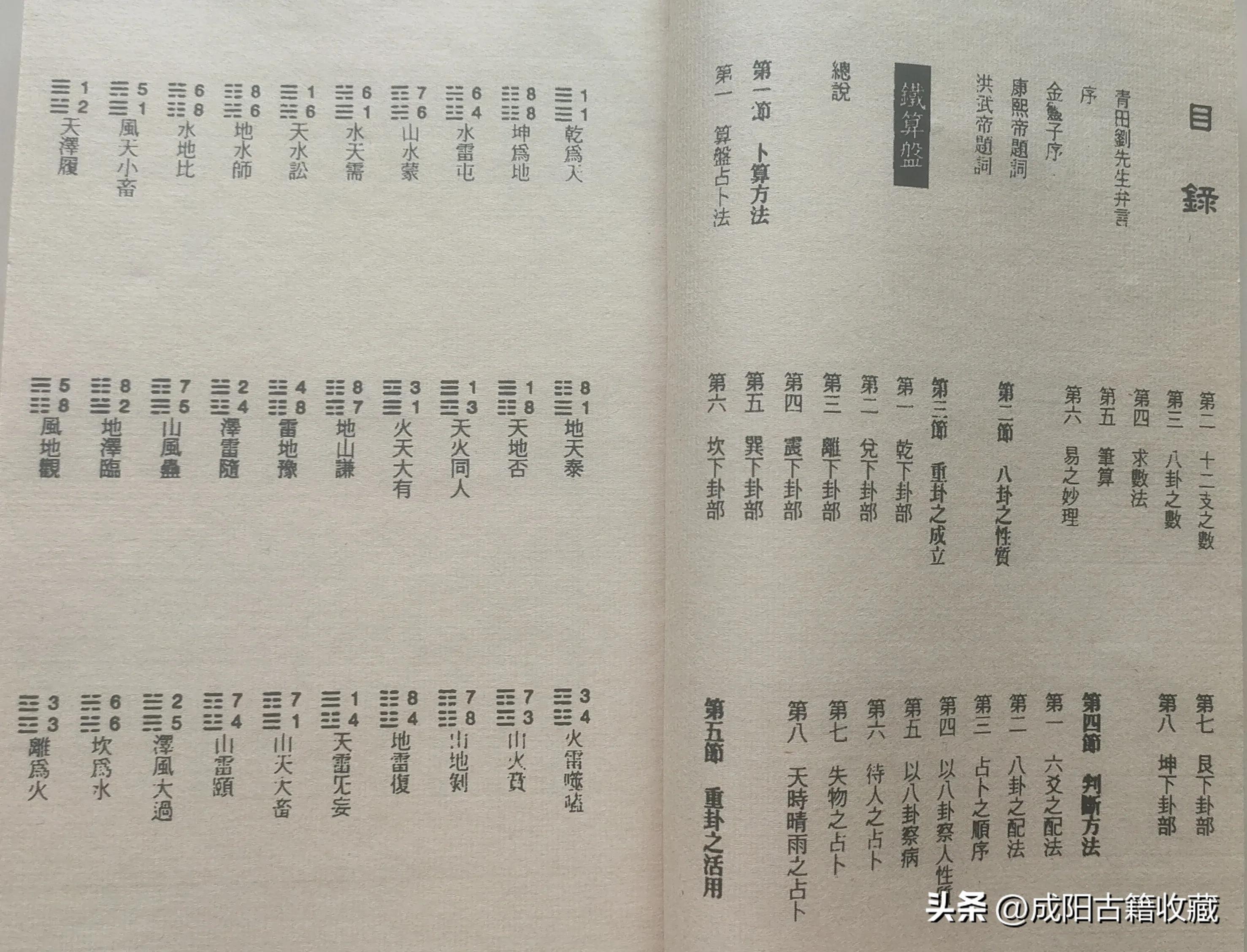 铁算盘玄机，解码古代智慧与现代应用的奇妙融合铁算算盘玄机网248383