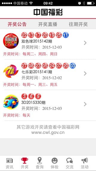 澳彩网862735玄机，揭秘彩票背后的数字游戏与理性态度澳彩网862727玄机76期资料金牛版