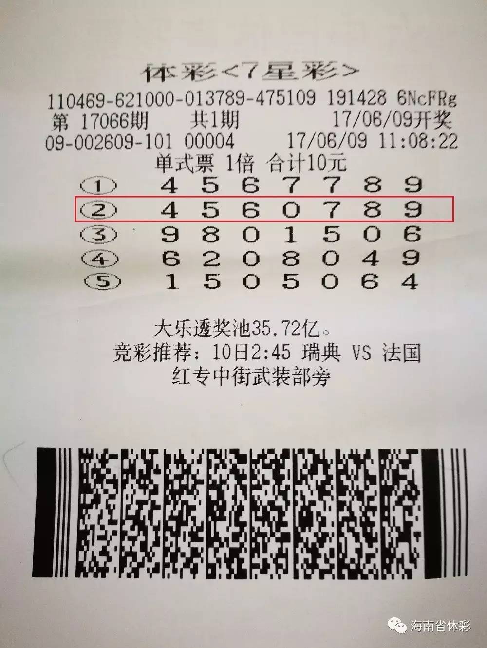 管家婆一码中奖71期，揭秘数字背后的幸运逻辑