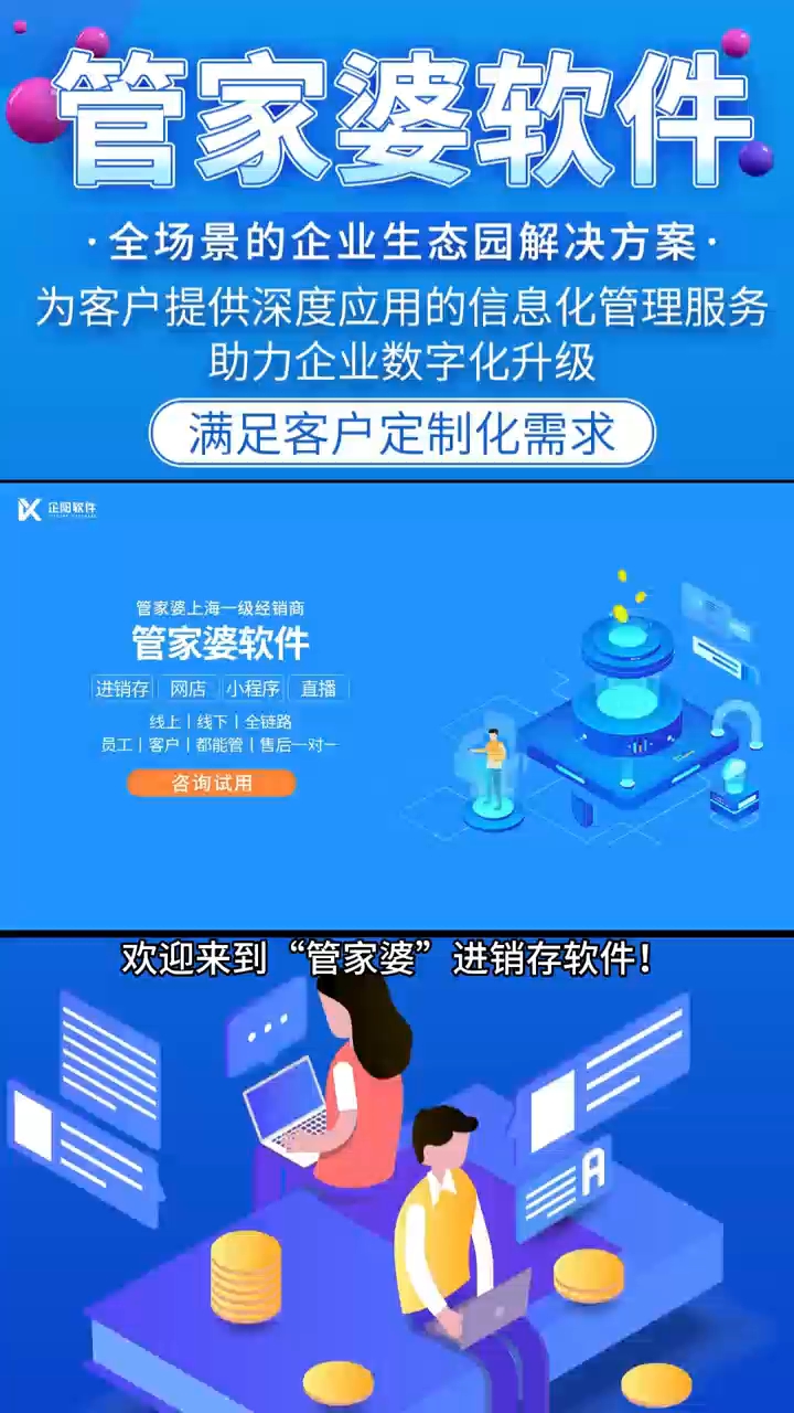 2036年新澳地区管家婆资料，数字化时代的智能生活助手