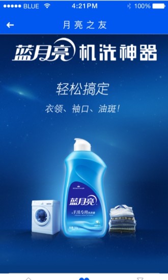 蓝月亮精准资料免费大公开，解锁洗衣新境界的秘密武器蓝月亮精准资料免费大公开生肖卡