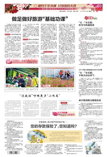 澳门正版资料大全，助力精准扶贫，共筑小康之路澳门正版资料大全资料贫无担石越的组词