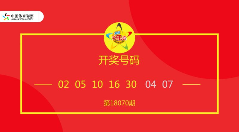 今晚特马开奖，揭秘背后的故事与期待今晚已开特马开奖结果一