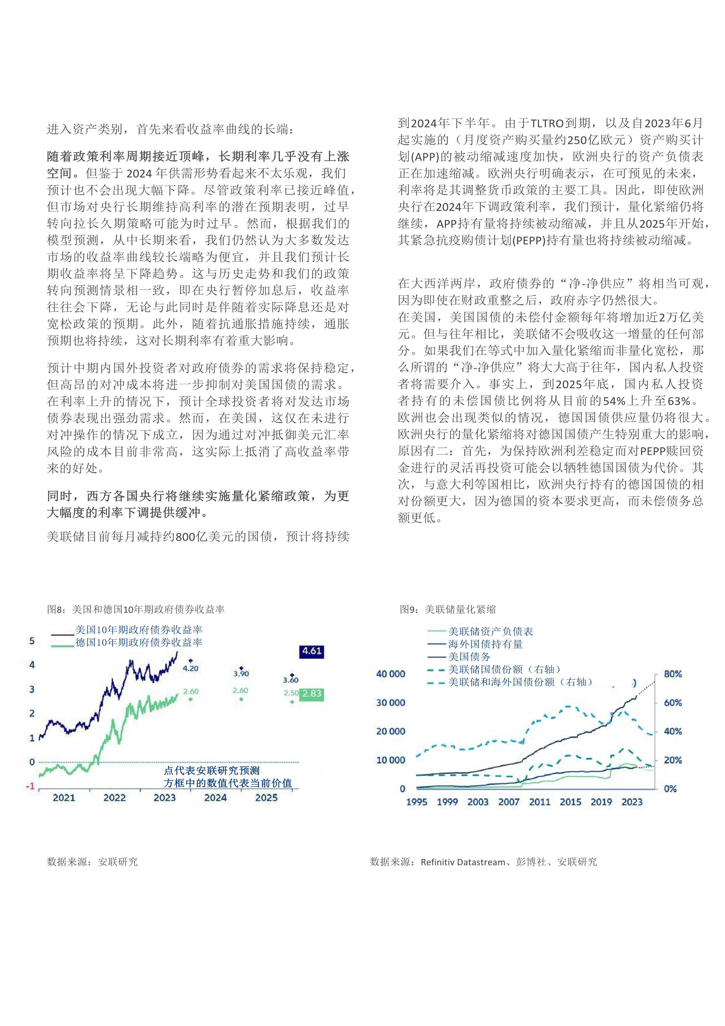 2023年展望，回顾与前瞻—全年资料免费看的时代2025年正版资料免费大全