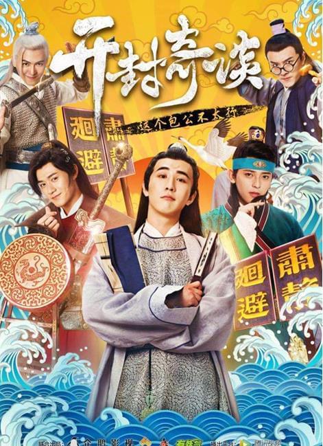 包青天智慧