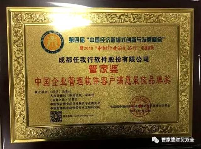 管家婆2023年正版资料，企业管理的智慧之选2020年管家婆彩图大全