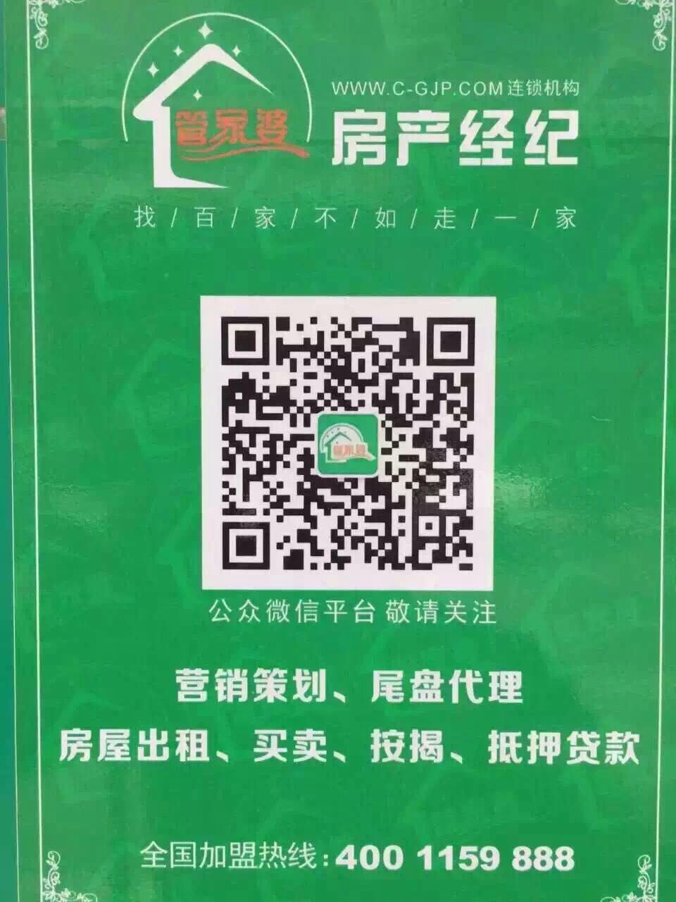 XX 期 XX 号 管 家 公 或母）姐管家婆免费期期精准大全广西码