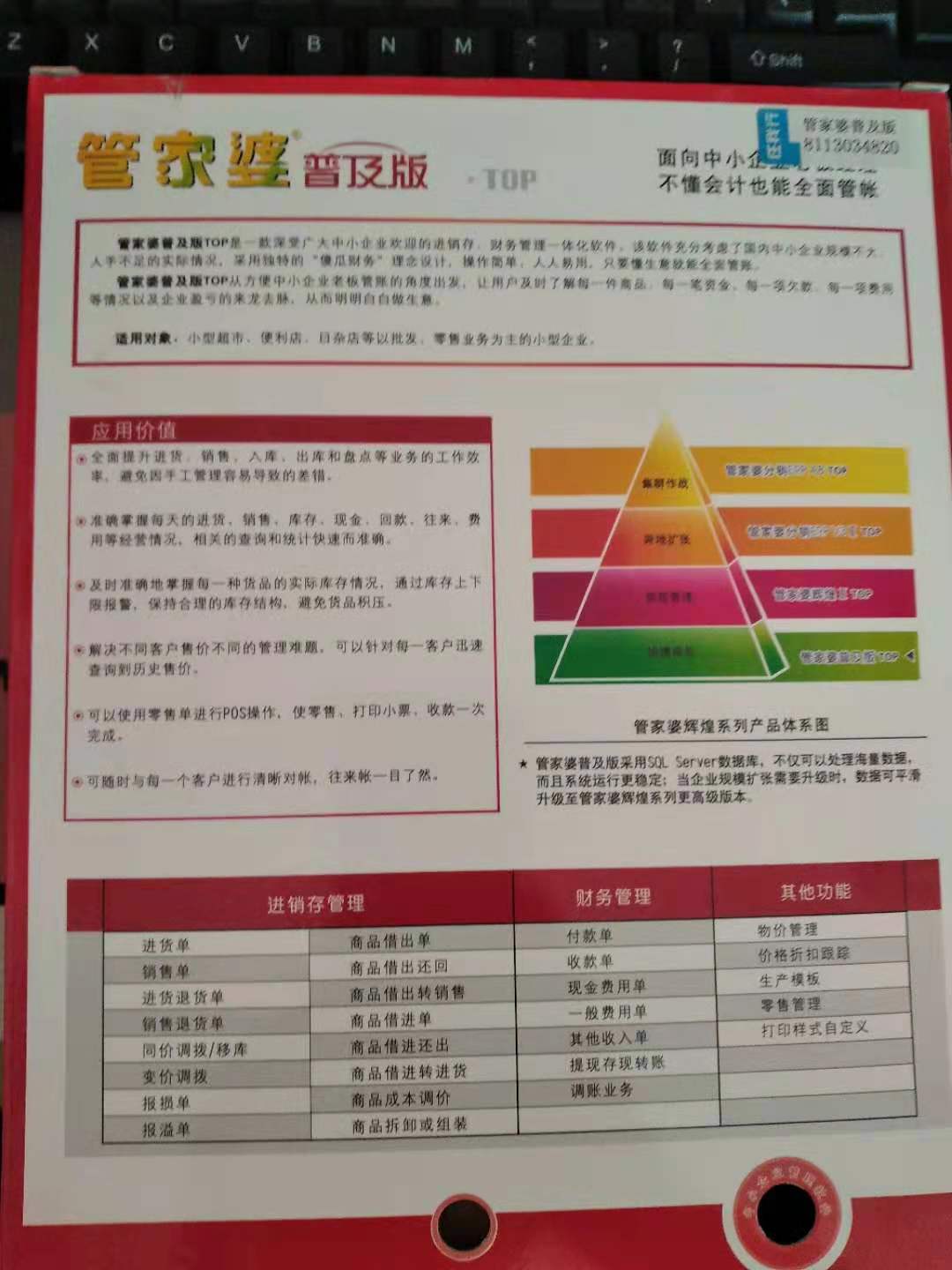 管家婆2036，正版资料图片的全面解析与使用指南管家婆2020年全年免费彩图