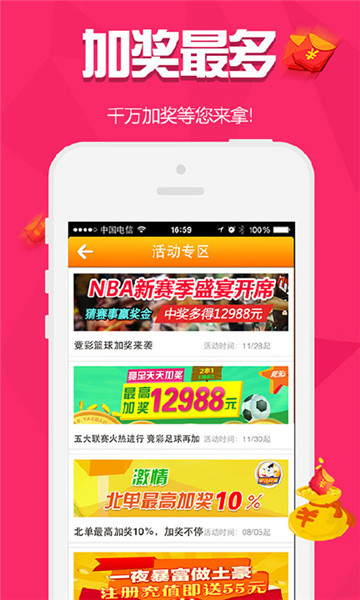 澳门管家婆，一肖、一中与特选之谜的深度解析—理性看待彩票投注行为与社会影响分析