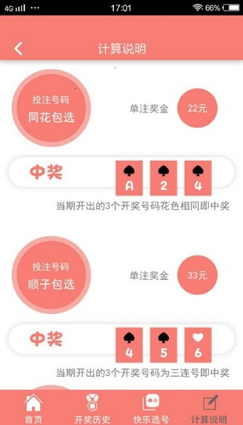 2019六开彩，一场数字与梦想的交织2019六开彩开奖记录结果