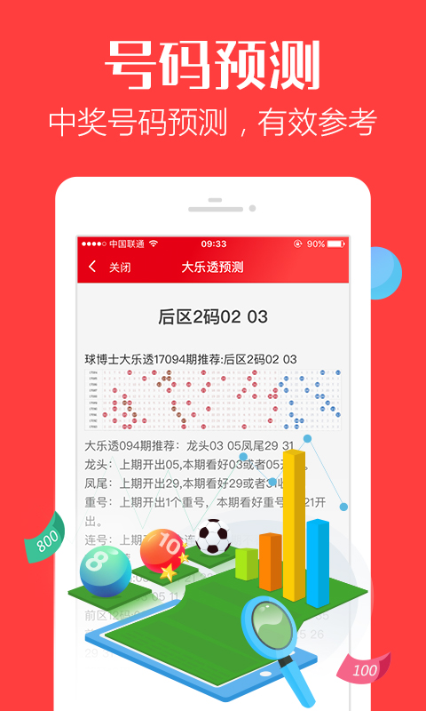 管家婆八肖版资料大全，深度解析与实用指南管家婆八肖正版2018