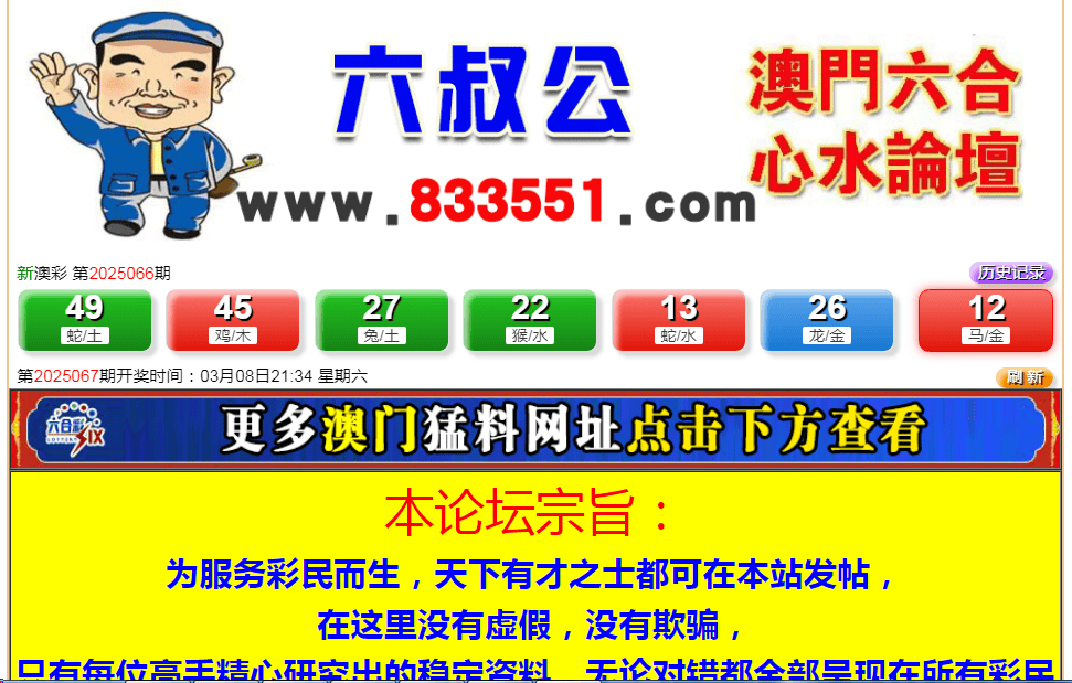 2036澳门资料大全，正版资料的权威指南2023澳门资料大全正版资料免费开奖结果.172期中特吗