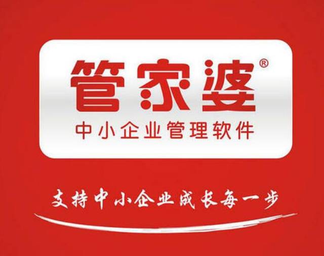 管家婆2035，重塑企业管理的未来之钥管家婆2020年全年免费彩图