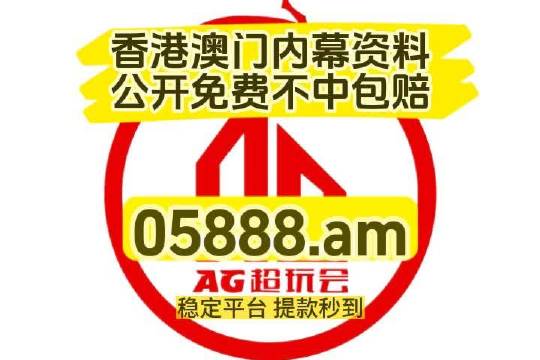 2043年澳门管家婆三肖精准预测，理性与科学的结合2024年澳门管家婆三肖100%四不像图