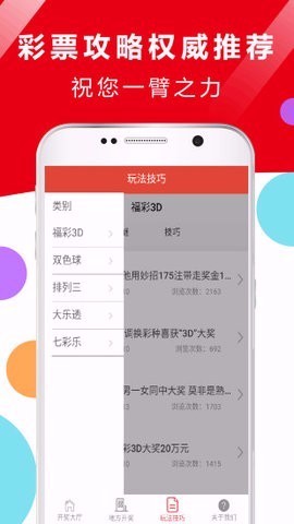 探索好彩网首页，一站式彩票资讯与娱乐的门户好彩网首页开奖结果查询