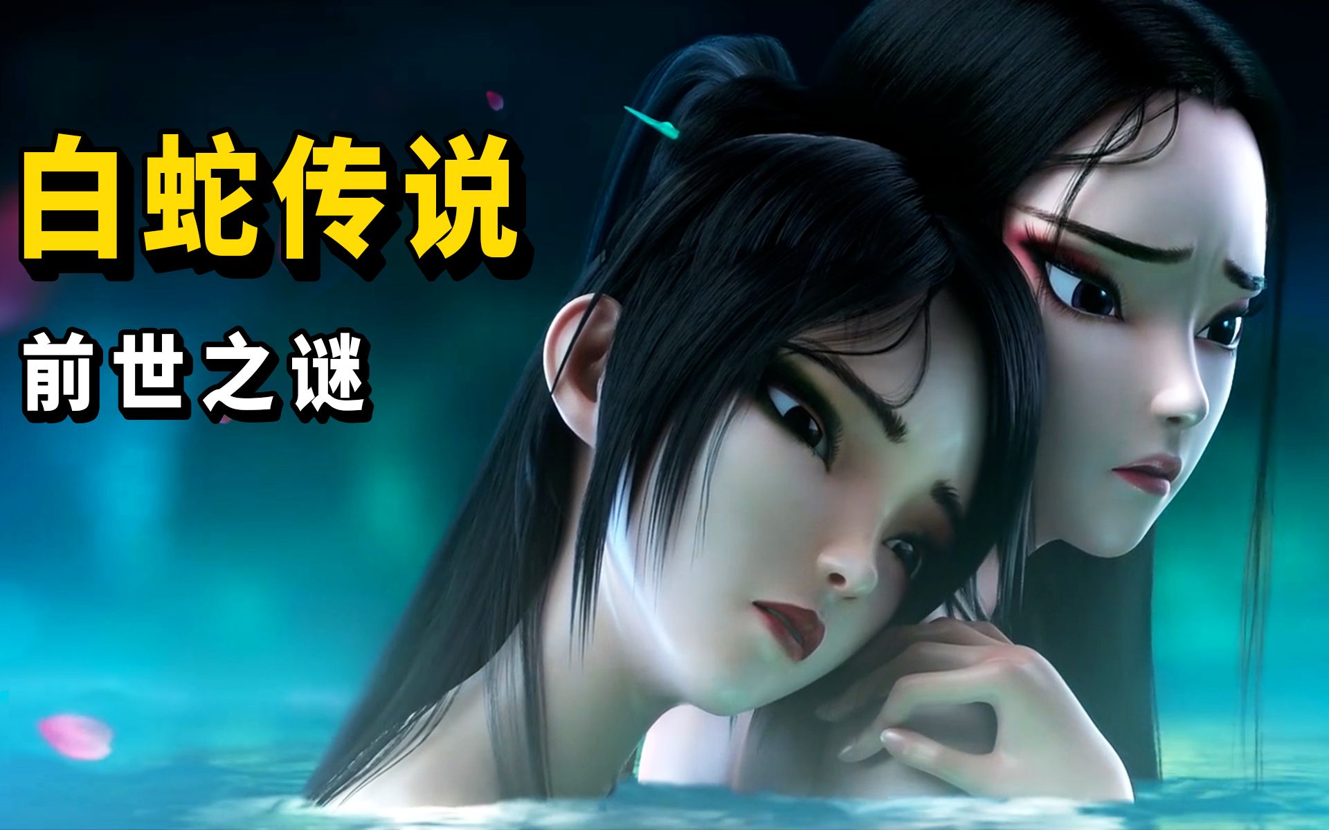 管家婆一码不肖，白蛇图坛的神秘传说