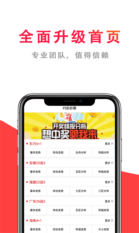 澳门六开彩期免费资料，真相与风险并存