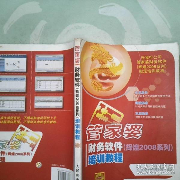管家婆2036，正版资料图片的全面解析与使用指南管家婆2020年全年免费彩图