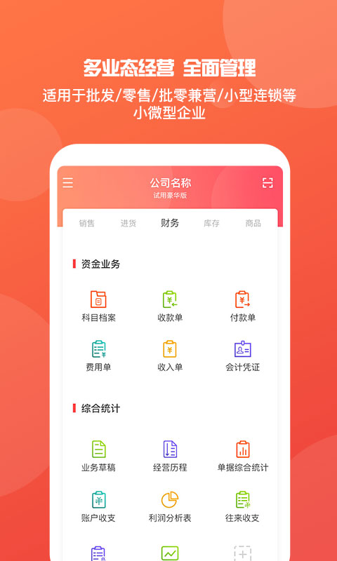 2036年管家婆精准免费大全，解锁未来生活管理的秘密武器2021年管家婆最准的资枓