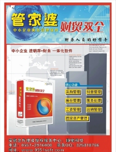 管家婆203年正版资料图片大全，揭秘与解析管家婆2020年全年免费彩图
