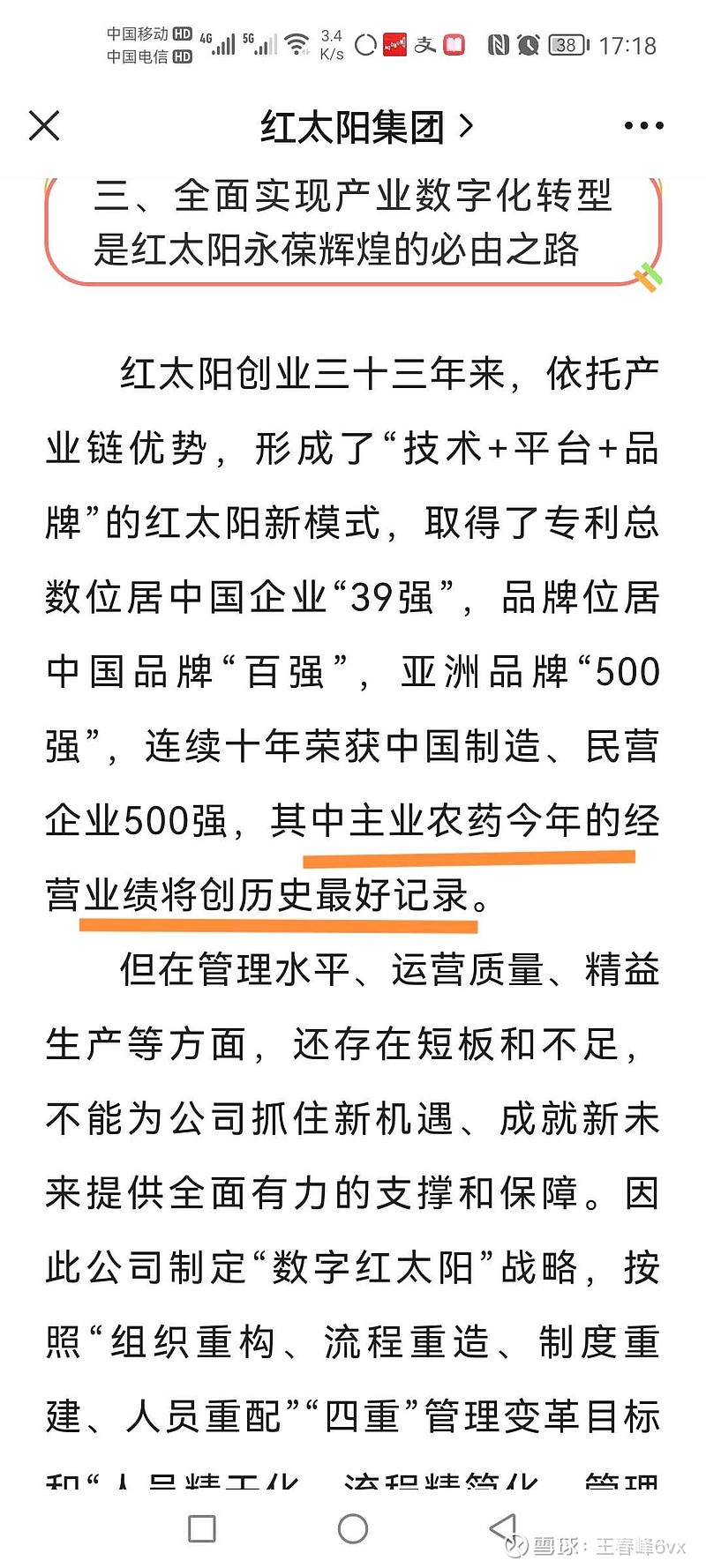 [关键词]即红大阳心水论纭