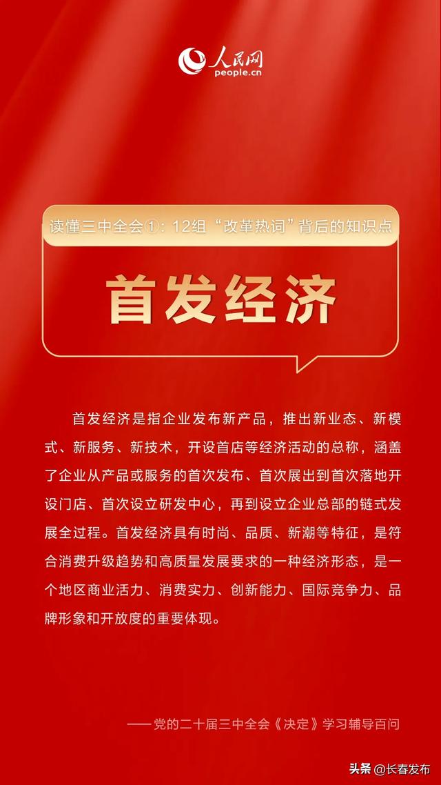 2046新奥资料