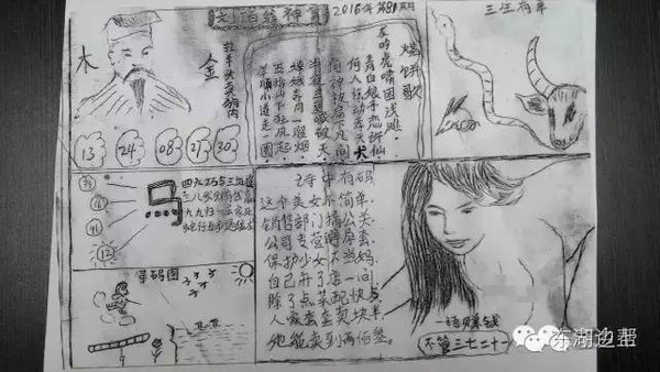 未来赛场