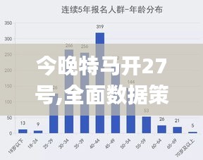 今晚特马开奖，揭秘幸运的瞬间今晚已开特马开奖结果145期