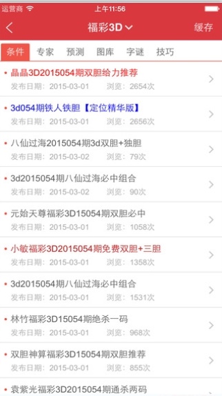 2036澳门资料大全，正版资料的权威指南2023澳门资料大全正版资料免费开奖结果.172期中特吗