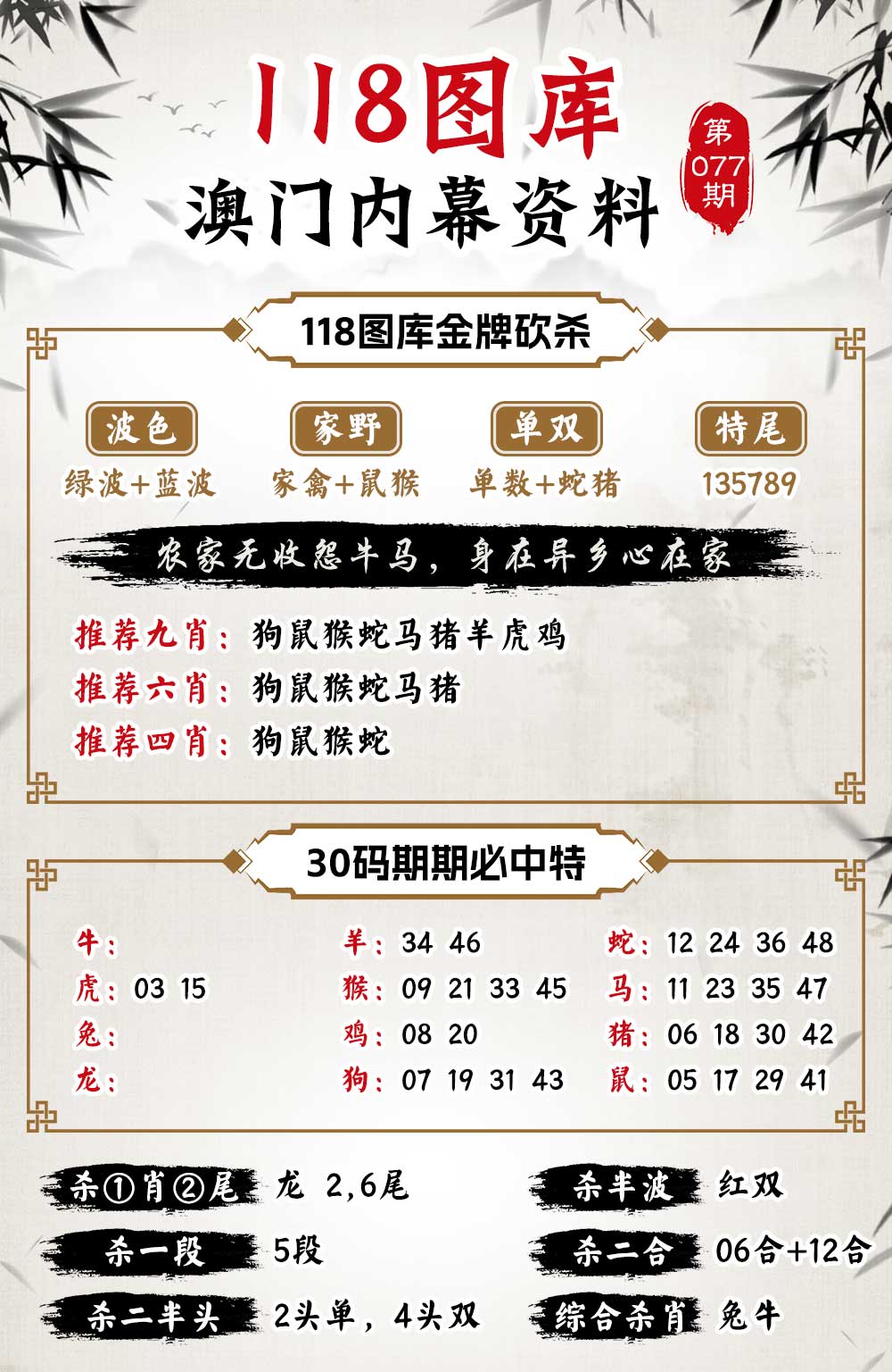揭秘二四六天天玄机图的奥秘，古老智慧与现代解读的交汇二四六天天玄机图资料246