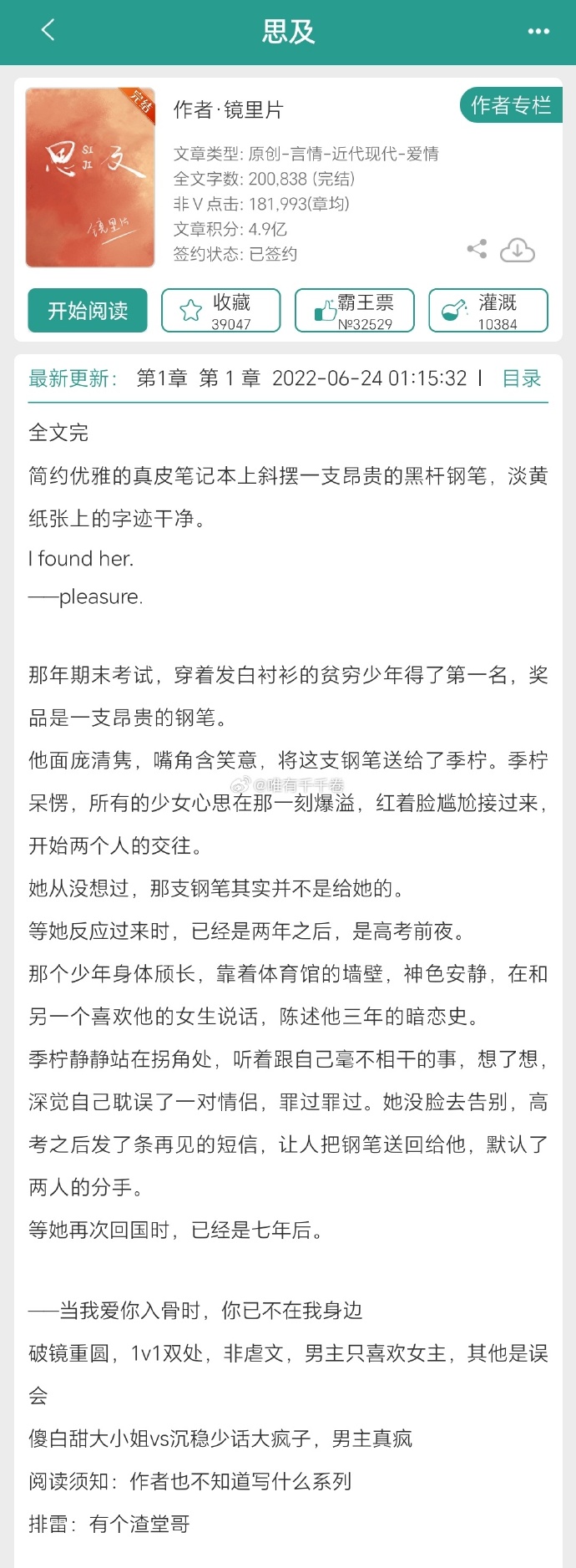 4876铁算结果，一场关于命运与智慧的奇妙小说4887铁算结果开奖结果小说ie=utf-8