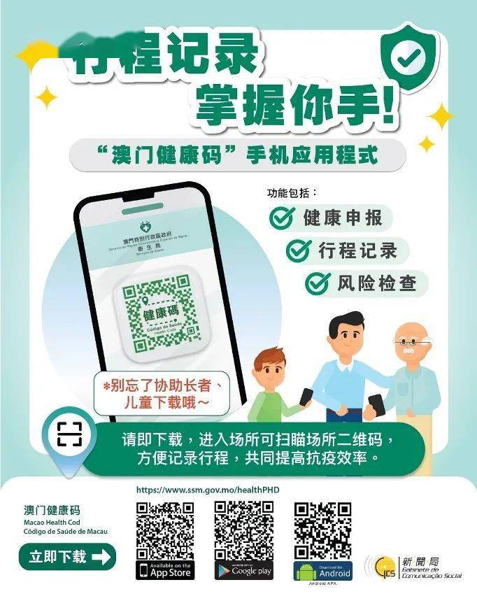 澳门直播开奖