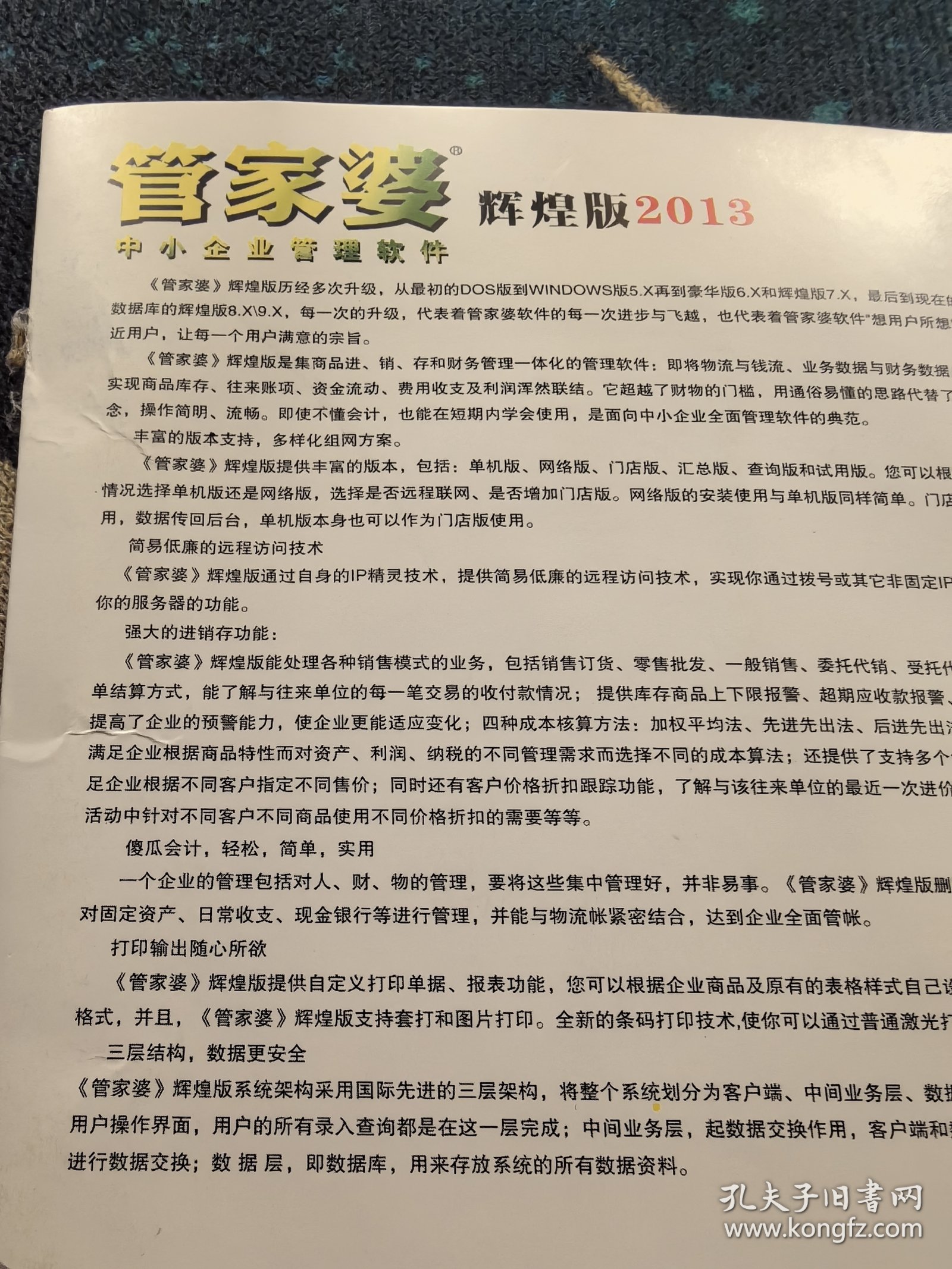 管家婆203年正版资料，重塑企业管理的未来管家婆2o2o年