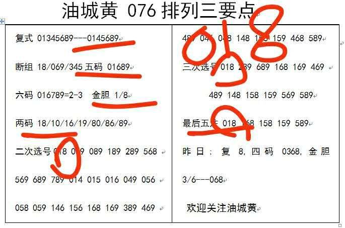 白小姐三肖三码特期期准www