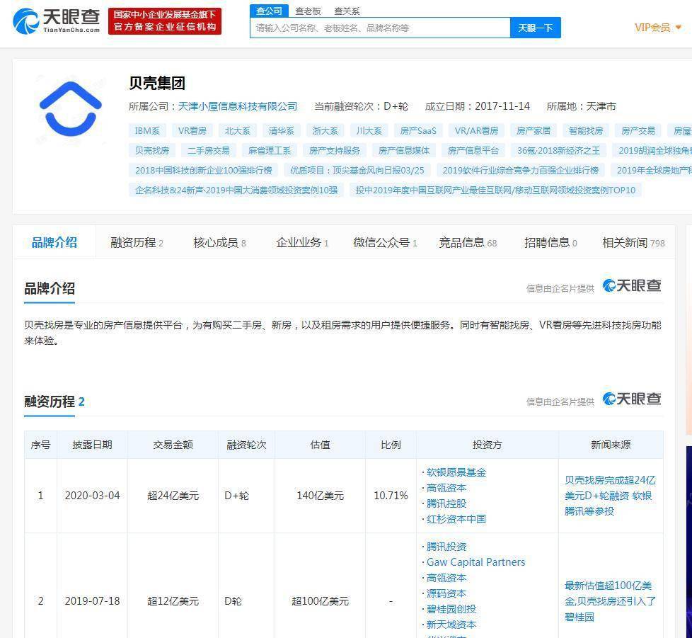 澳门六网站资料查询，安全、合法与透明的信息获取指南澳门六网站资料查询鬼谷子