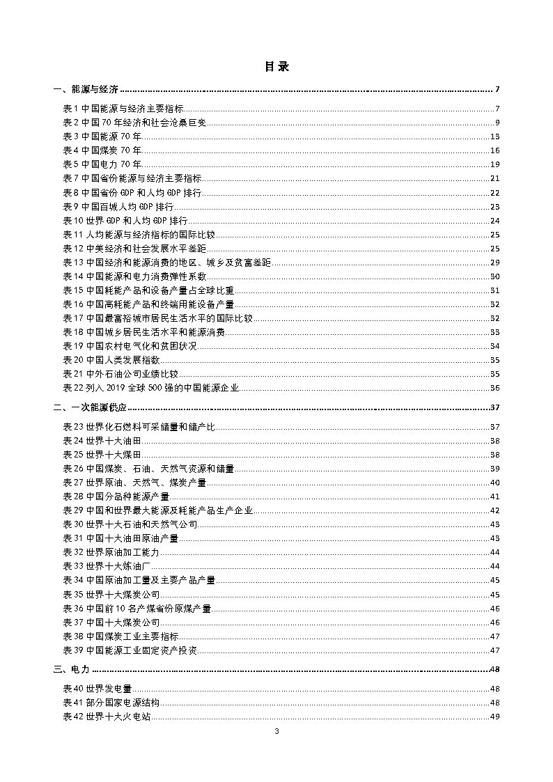 引言部分，约356个词，占比约为总数的五分之一即大约为7%