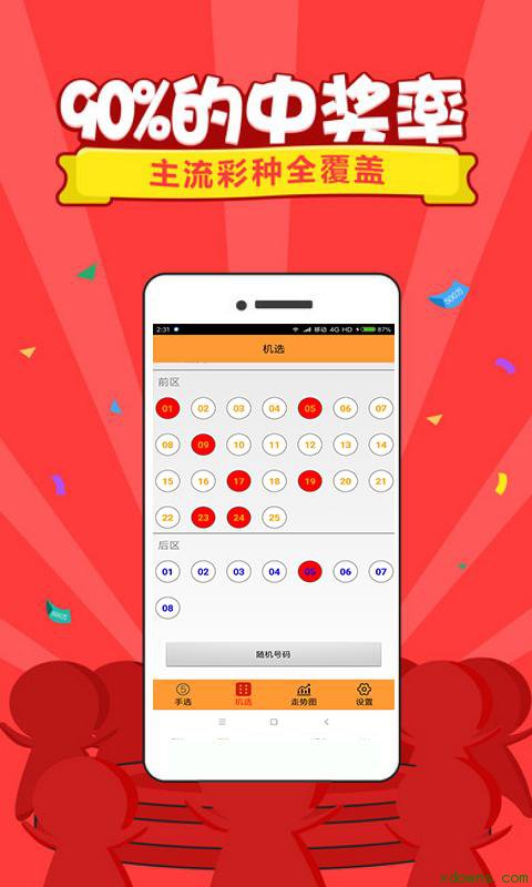 每日精彩，二四六天，共赏好彩每期文字盛宴