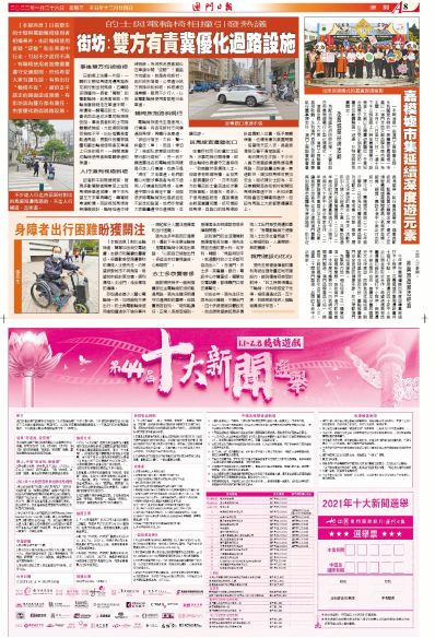 揭秘马报开奖结果，一场数字与运气的较量马报开奖结果澳门