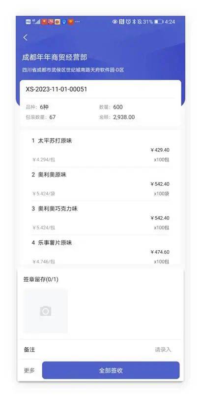2046新澳管家婆，免费版带来的财务管理革新2024新澳管家婆免费,2024正版资