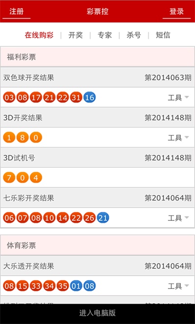 澳门新彩，揭秘开奖结果与记录的奥秘新澳门开奖结果开奖记录走势图表
