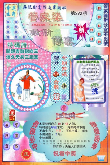 管家婆一码一肖资料大全白蛇图坛