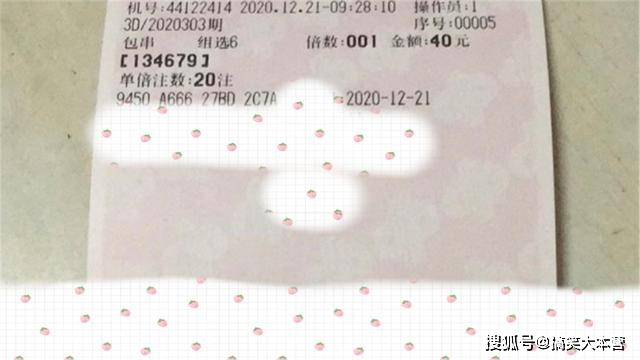 今期澳门彩开奖结果，揭秘背后的故事与影响今期澳门彩开奖结果2024