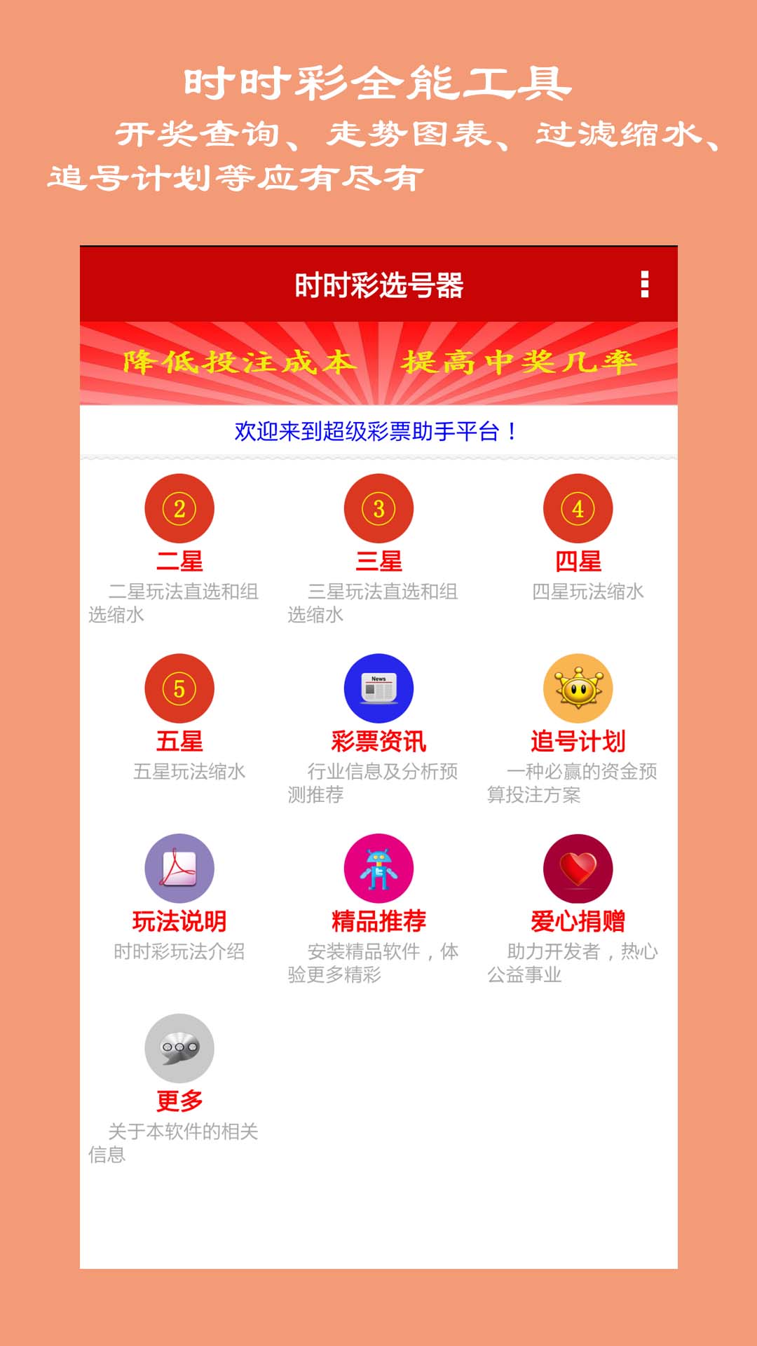 理性购彩，拒绝赌博—香港6和彩票今晚开奖的警示与建议香港6和彩今晚开什么数马